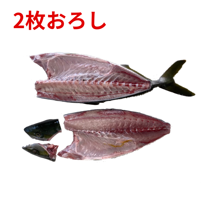 【冷蔵】オリーブハマチ(二枚おろし)