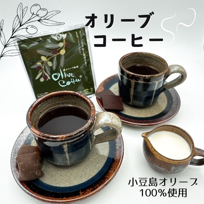 オリーブコーヒー オリーブ珈琲