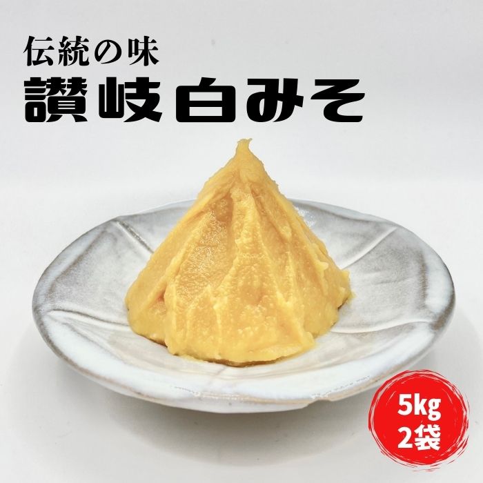 イヅツ白味噌 すり味噌 10㎏