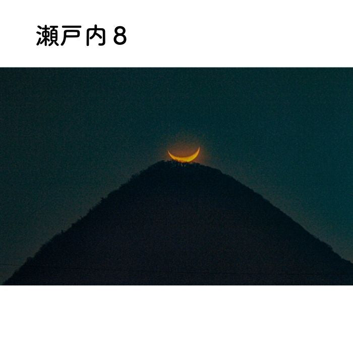 写画流【漆額縁】 瀬戸内写真×手すき和紙