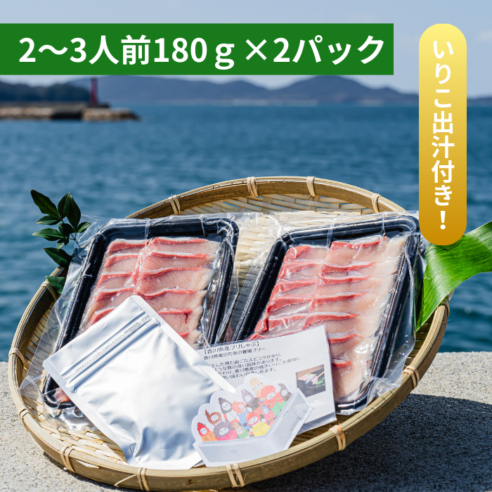 【冷凍】オリーブハマチしゃぶしゃぶセット