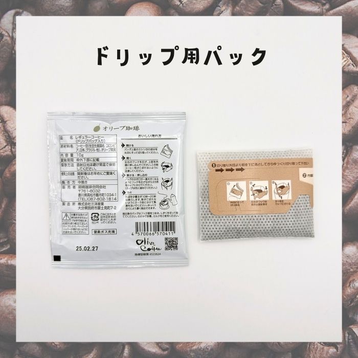 オリーブコーヒー オリーブ珈琲