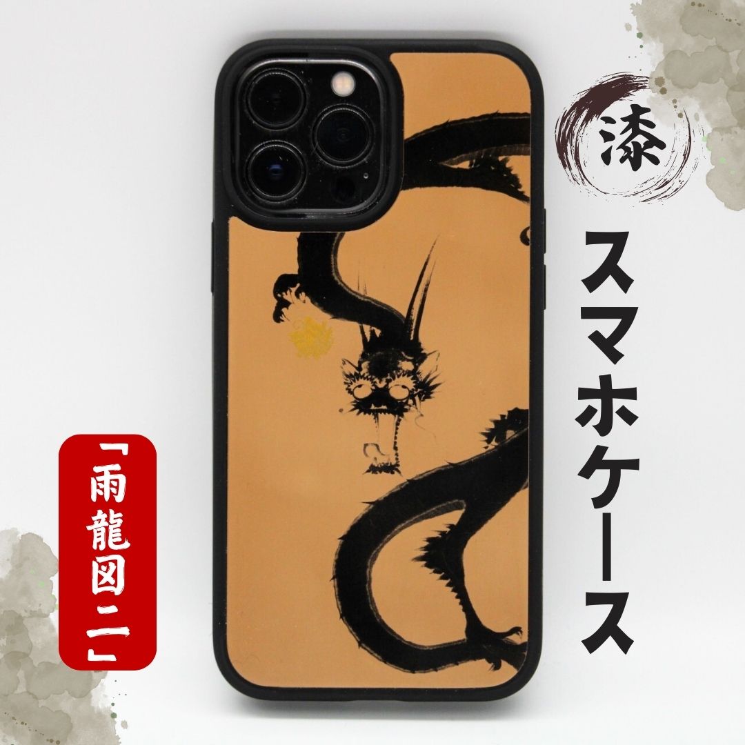 漆スマホケース ※セミオーダー