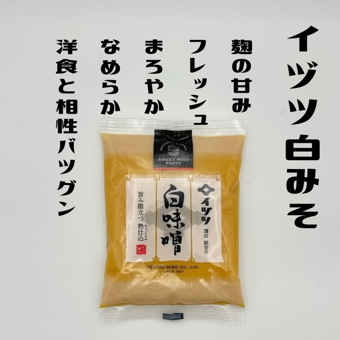 イヅツ白味噌 ピロー