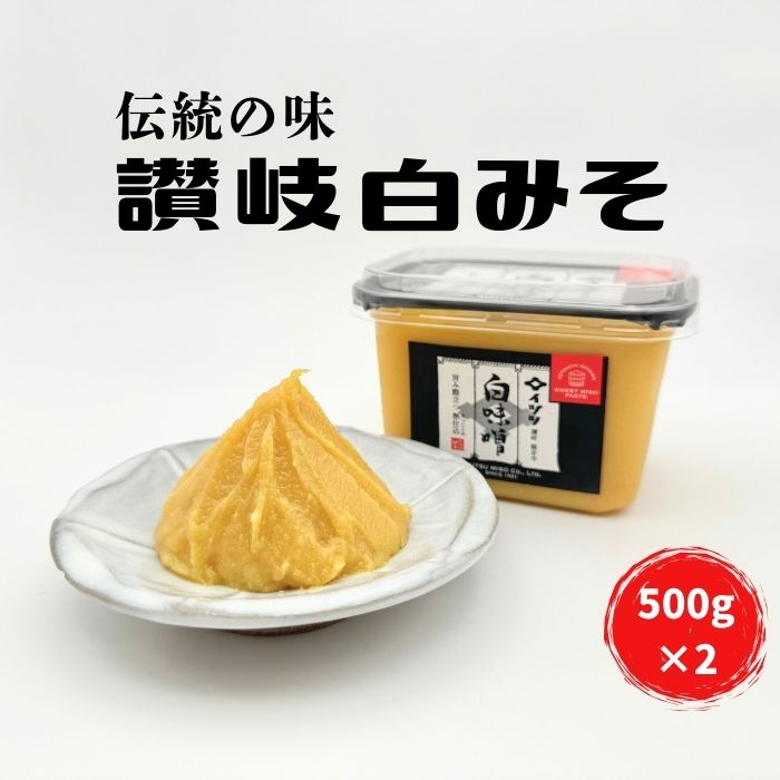 イヅツ白味噌 カップ2個セット