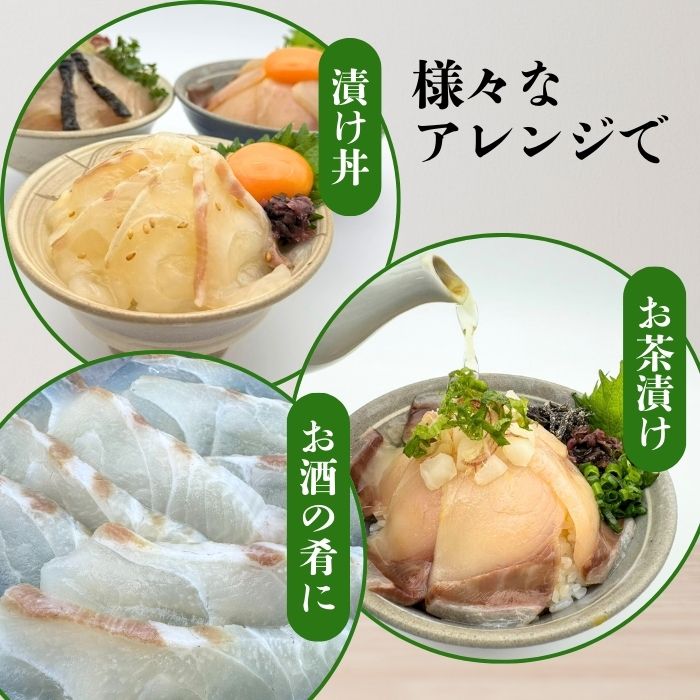 瀬戸内漁師めし 漬け丼3種セット( 鯛・炙り鰆・鰤 )