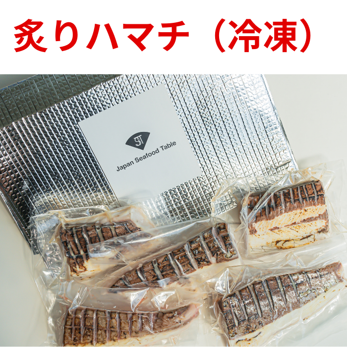 【冷凍】炙りオリーブハマチ　柵90ｇ×７パック
